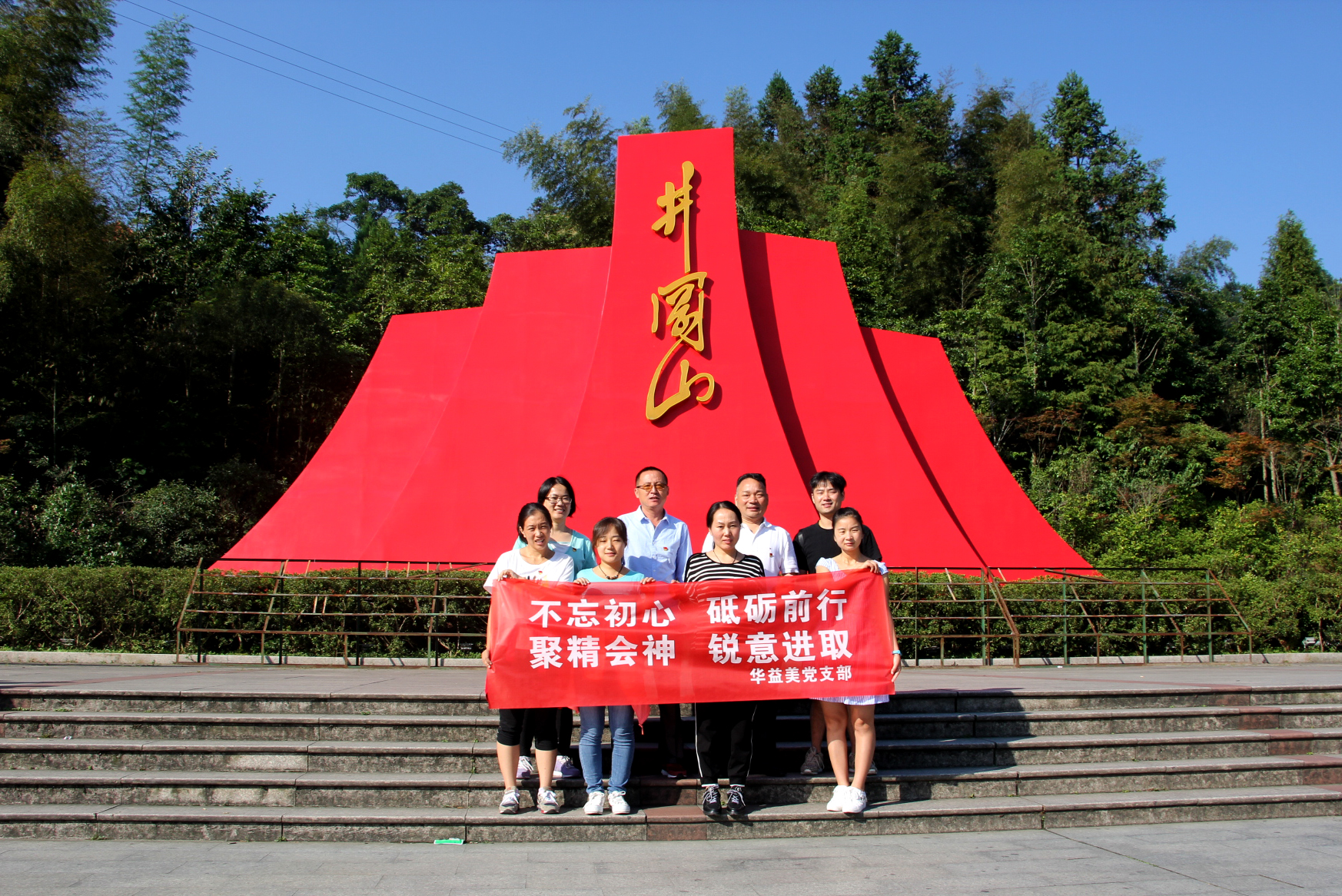 追尋紅色足跡，弘揚(yáng)革命精神